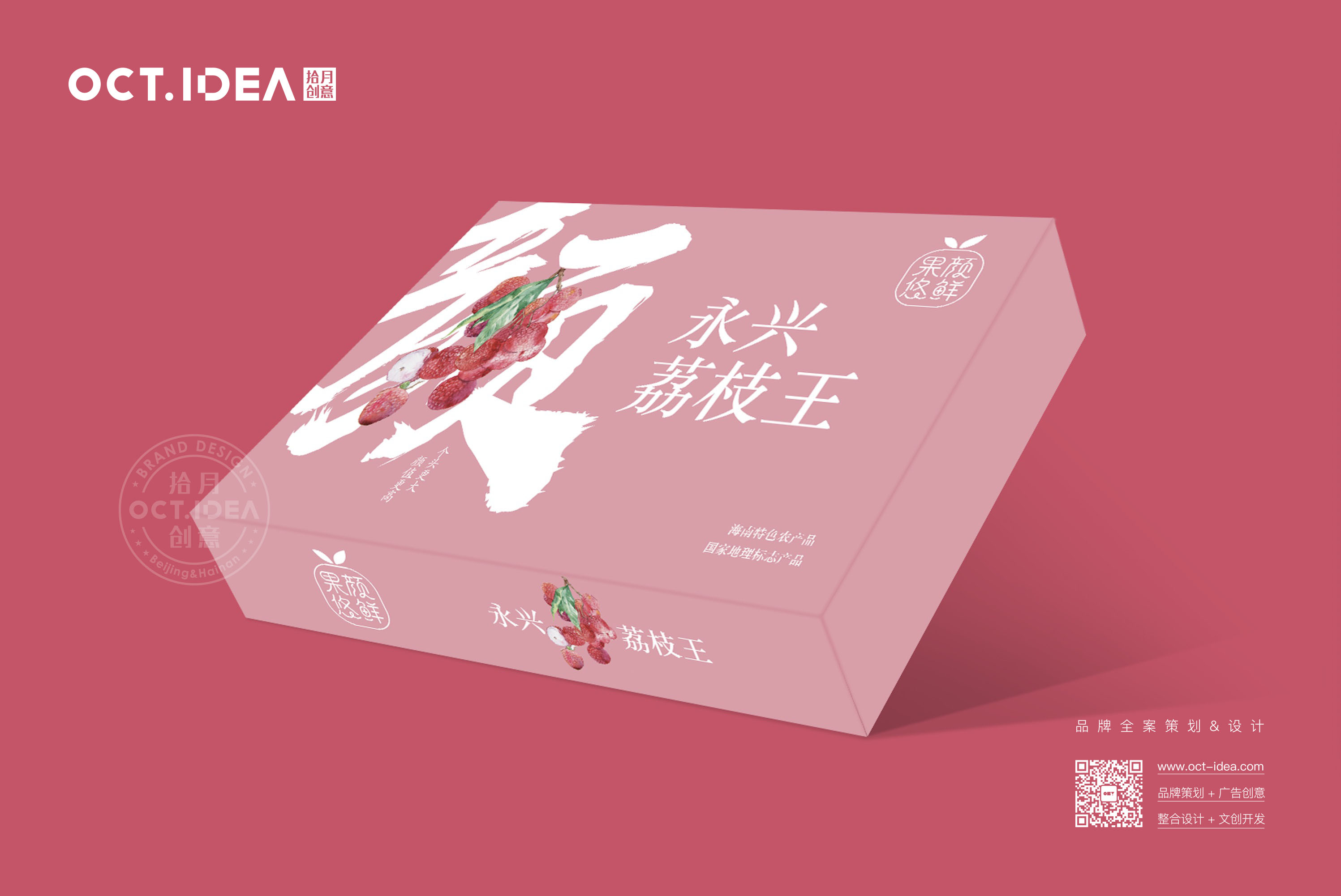 邢台荔枝包装设计