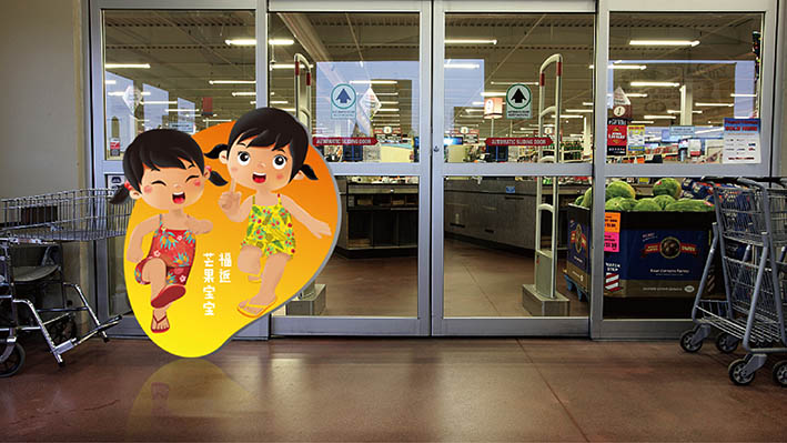 邢台福返芒果宝宝IP形象设计