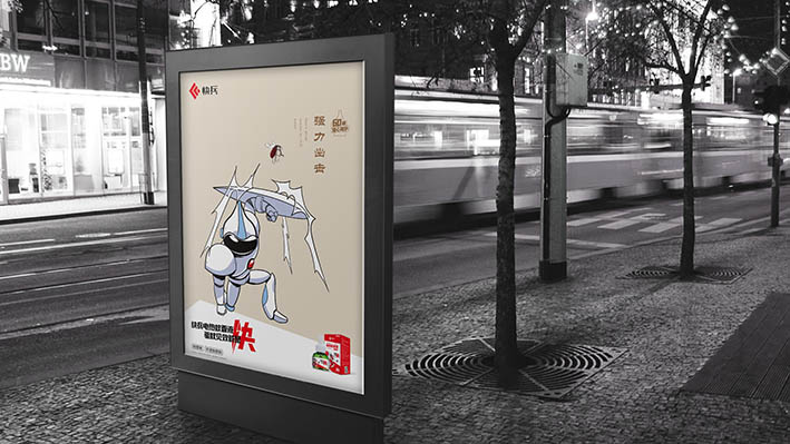 邢台快兵品牌超级战士IP形象